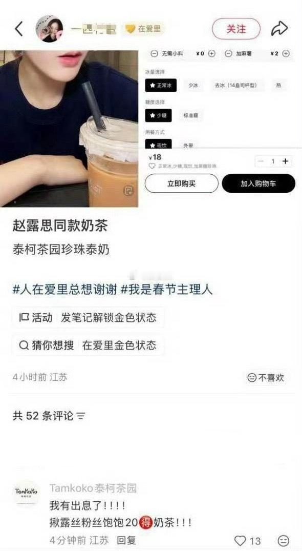 你有点太着急要赵露思热度了嗷 