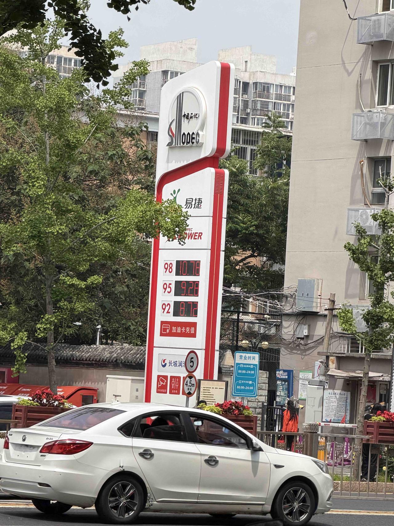 汽油又涨价了，95每升9.28元，92每升8.72元，油又涨价了！油价价格走势 