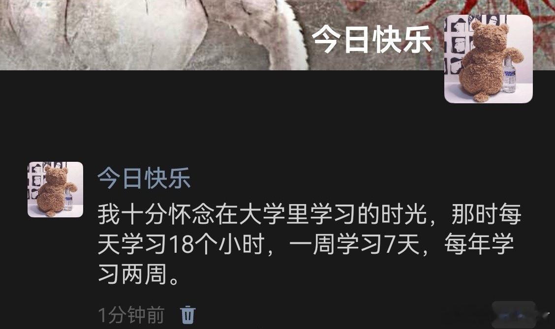 这是真上过大学 ​​​