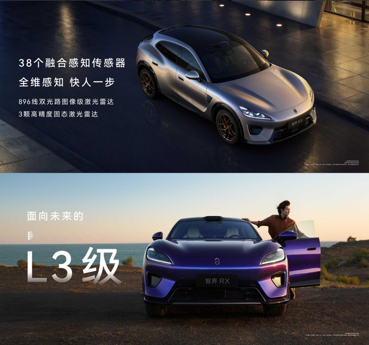 智界RX车辆预埋完整L3高阶智驾能力，智能避险、辅助驾驶功能全面领先。如此全面的