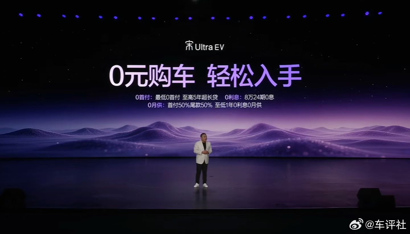 宋Ultra全系标配闪充15.19万起宋Ultra这波太狠了，15.19万起还全