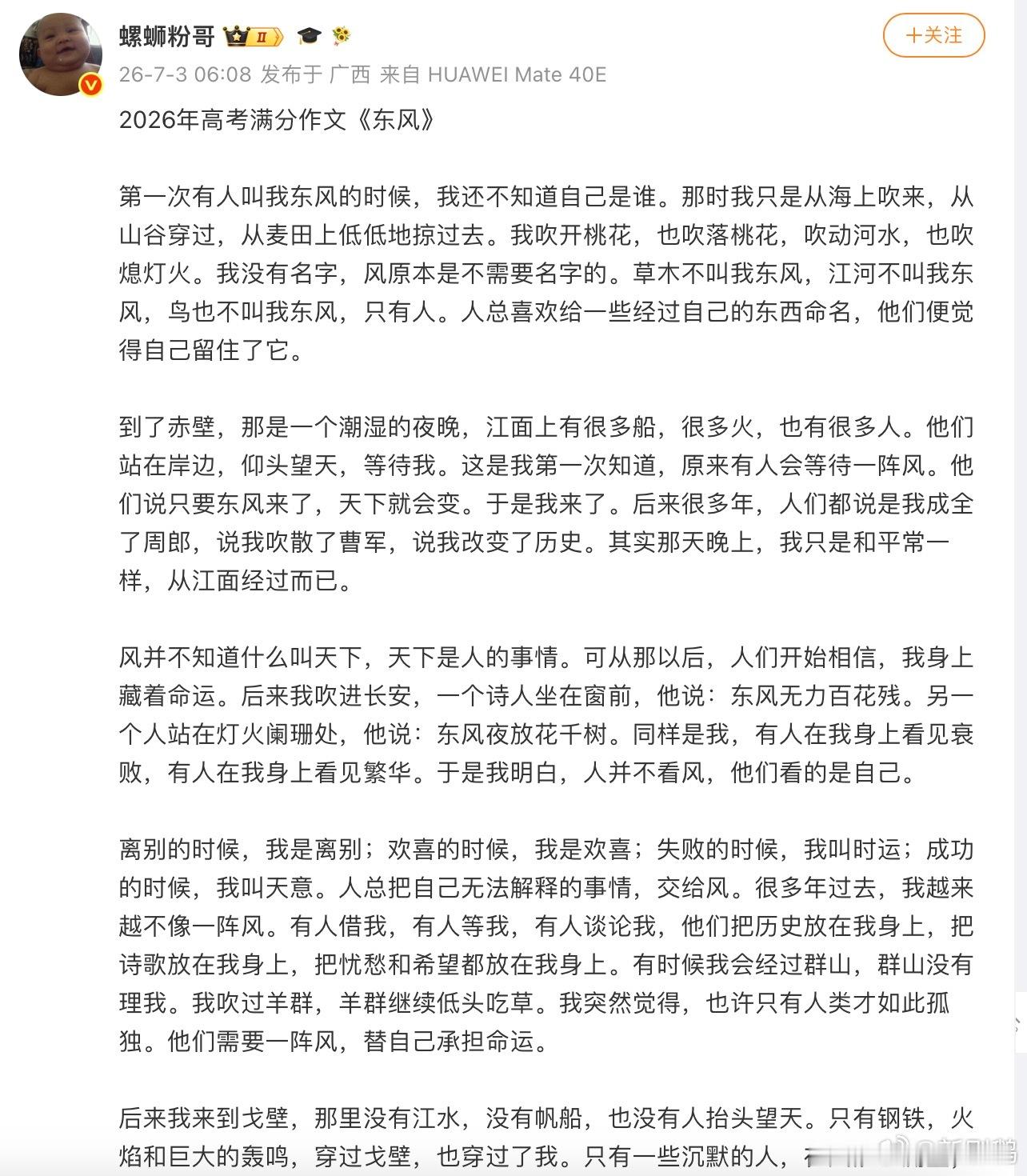 重生之我在清北卖鹅腿 当主角把烤鹅腿做成清北门口的风景线时，我才明白最好的重生不
