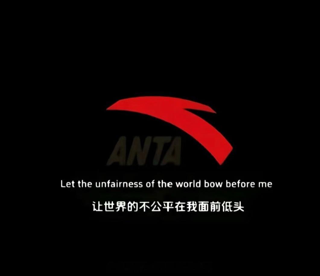 乒颜一[超话]  🌟安踏💪Let the unfairness of the