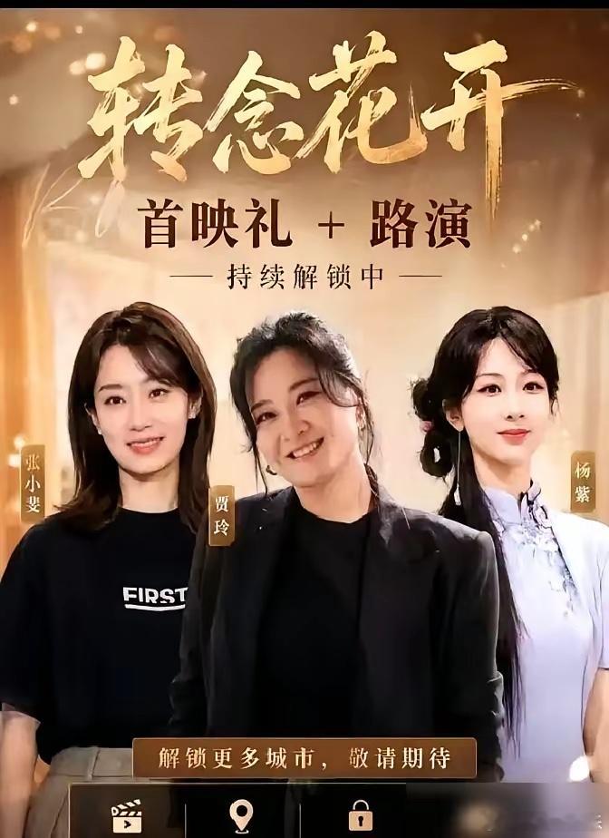 贾玲居然为了张小斐，把自己的电影延期了，这圈子里的水，比想的深多了。 都说张小斐