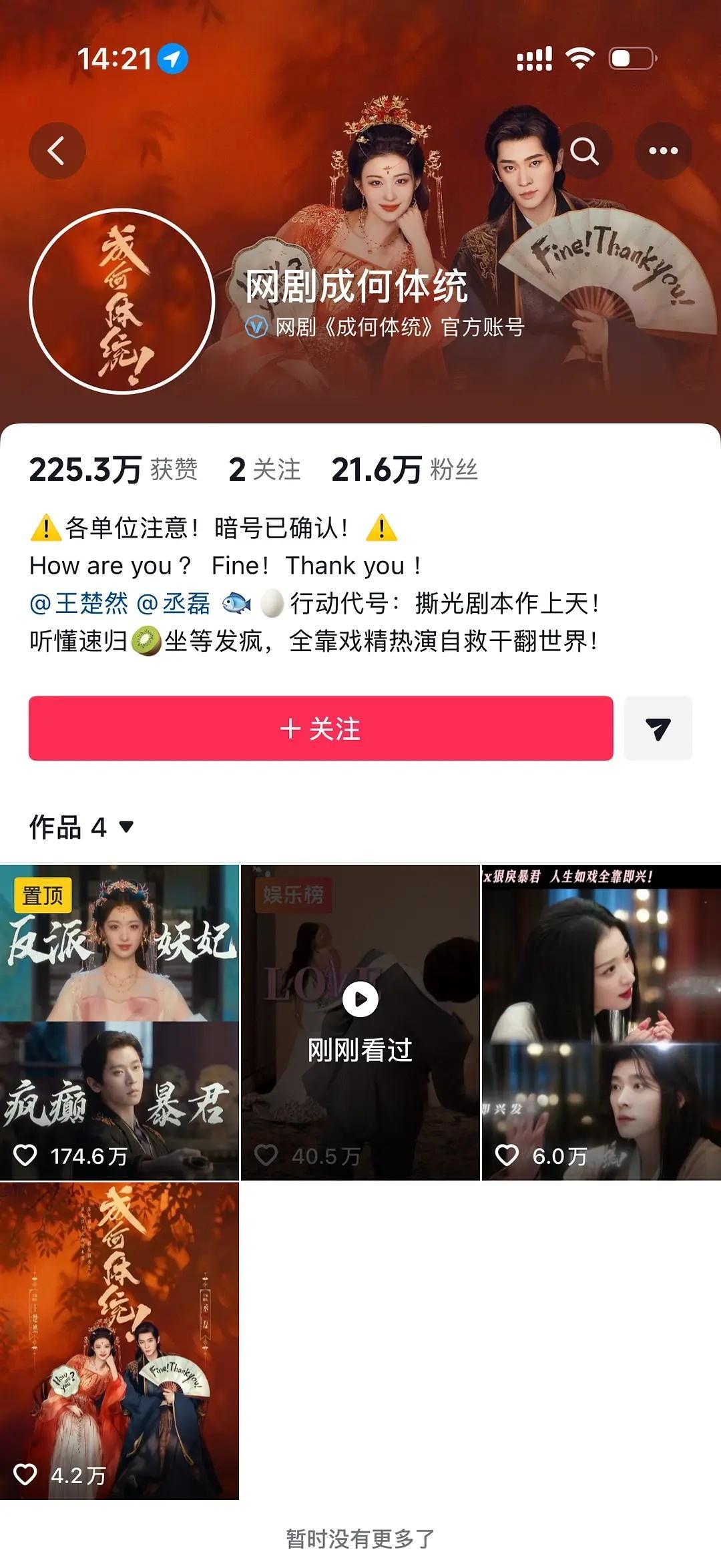 成何体统必爆了 🫘流量不错 