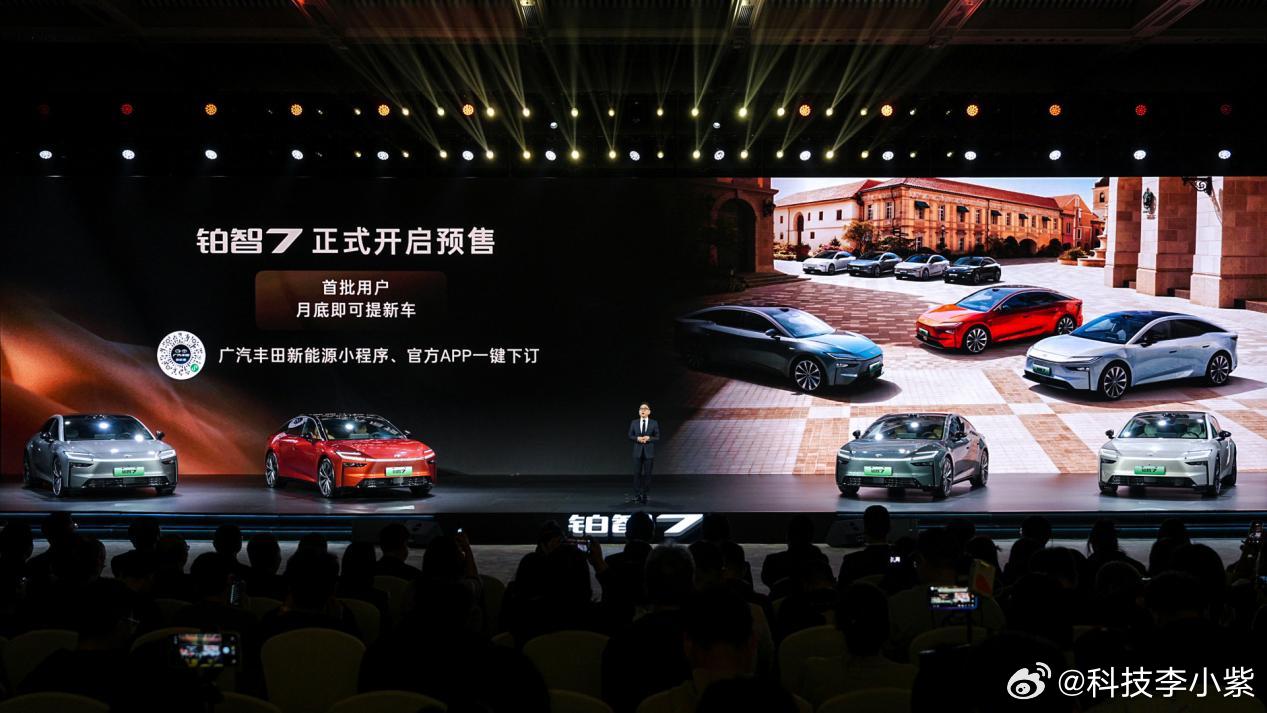 丰田铂智7预售权益价15.68万起铂智7正式开启预售啦！看完发布会，我发现铂智7