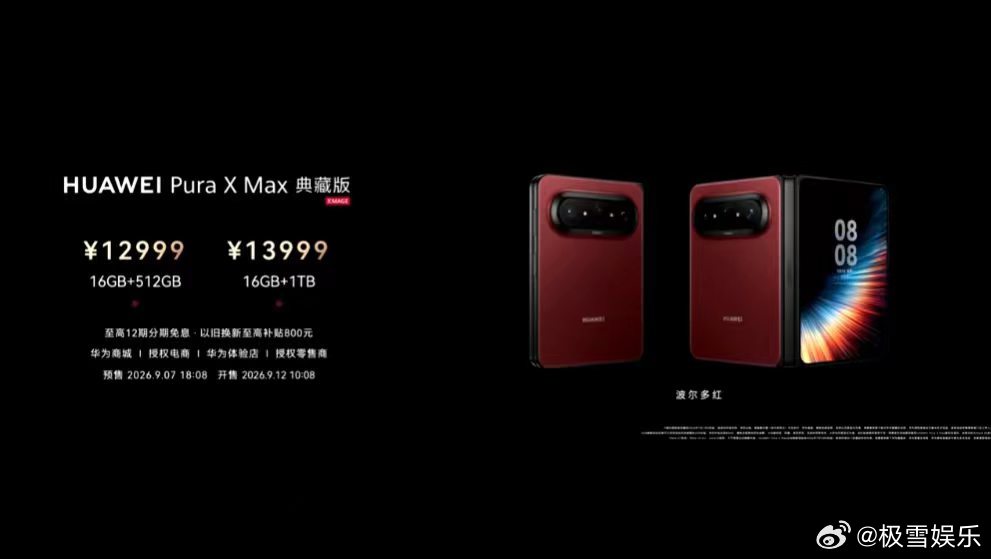 华为阔直板价格5999元起安卓旗舰集体涨价至7000元，以存储成本为由互相攀比，