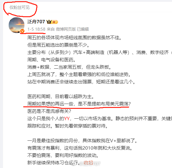 记得去年四季度说过，年底或明年初开始人民币会有一次被动升值。升值当然会对某些指数