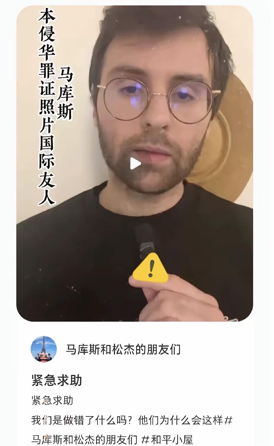 不交钱就别想对外开放！捐赠侵华日军罪证照片的法国小伙马库斯，成都和平小屋创办不足