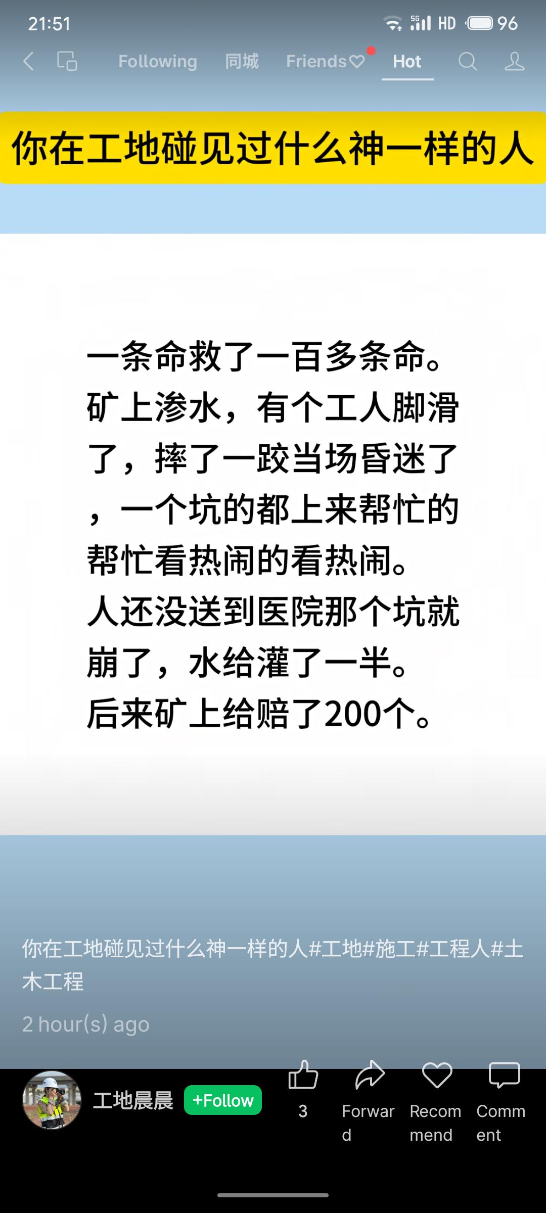 工地上一工人因脚滑摔倒昏迷，工友们纷纷上前帮忙或围观。在他被送医后，该矿坑突然崩