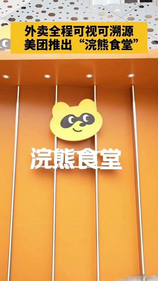 美团承诺绝不自营外卖可能是看到京东推出自营外卖的表态吧。但我觉得关键还是在于让利