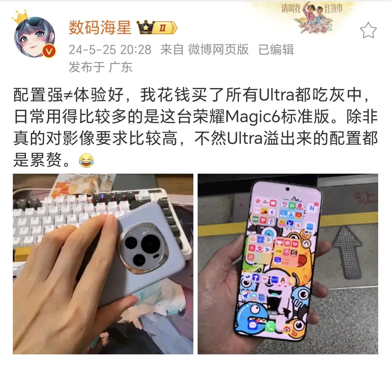 手感好+续航好+屏幕观感还不错+系统流畅稳定+拍照够用+质感不错，值这个价，3.