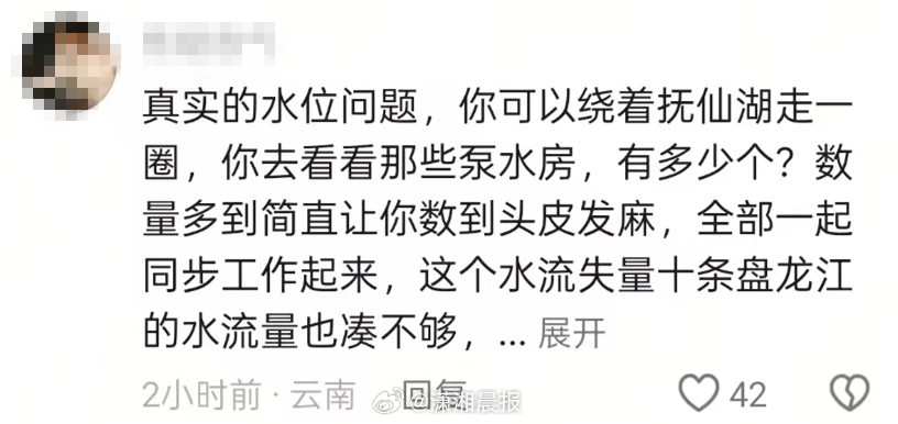 【#抚仙湖被指近几年水位快速下降#】#多方回应抚仙湖水位被指快速下降#5月31日