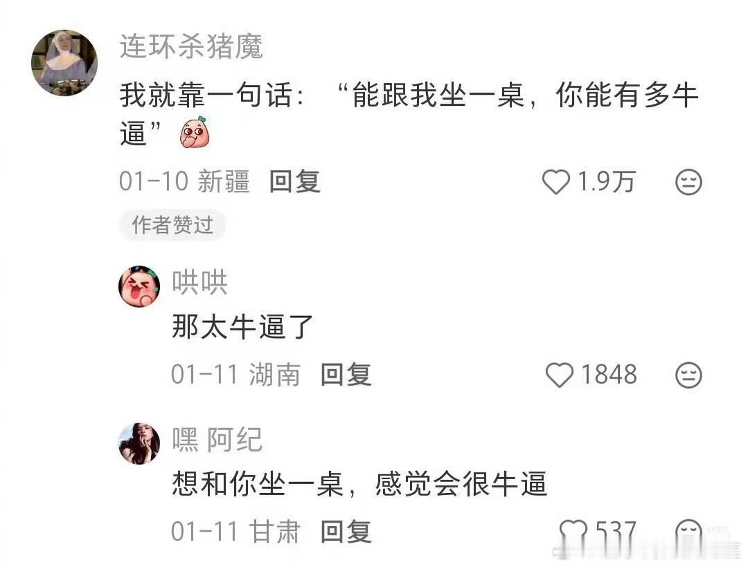 跟任何人相处都大大方方的秘诀！ 