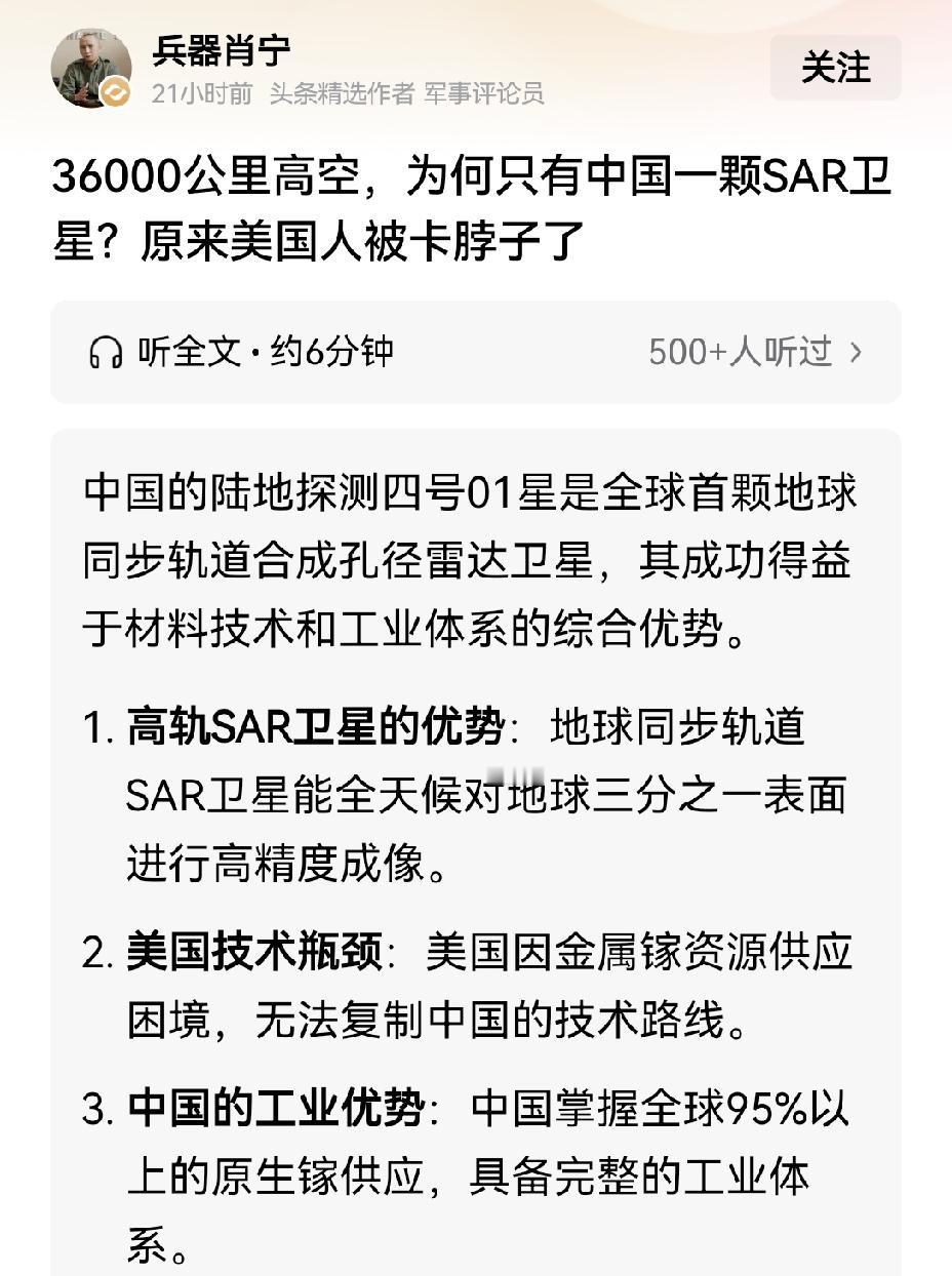 【美国卫星武器受限：因美国缺镓，中国拥有完整镓供应链】美国卫星武器受限一事饶有趣