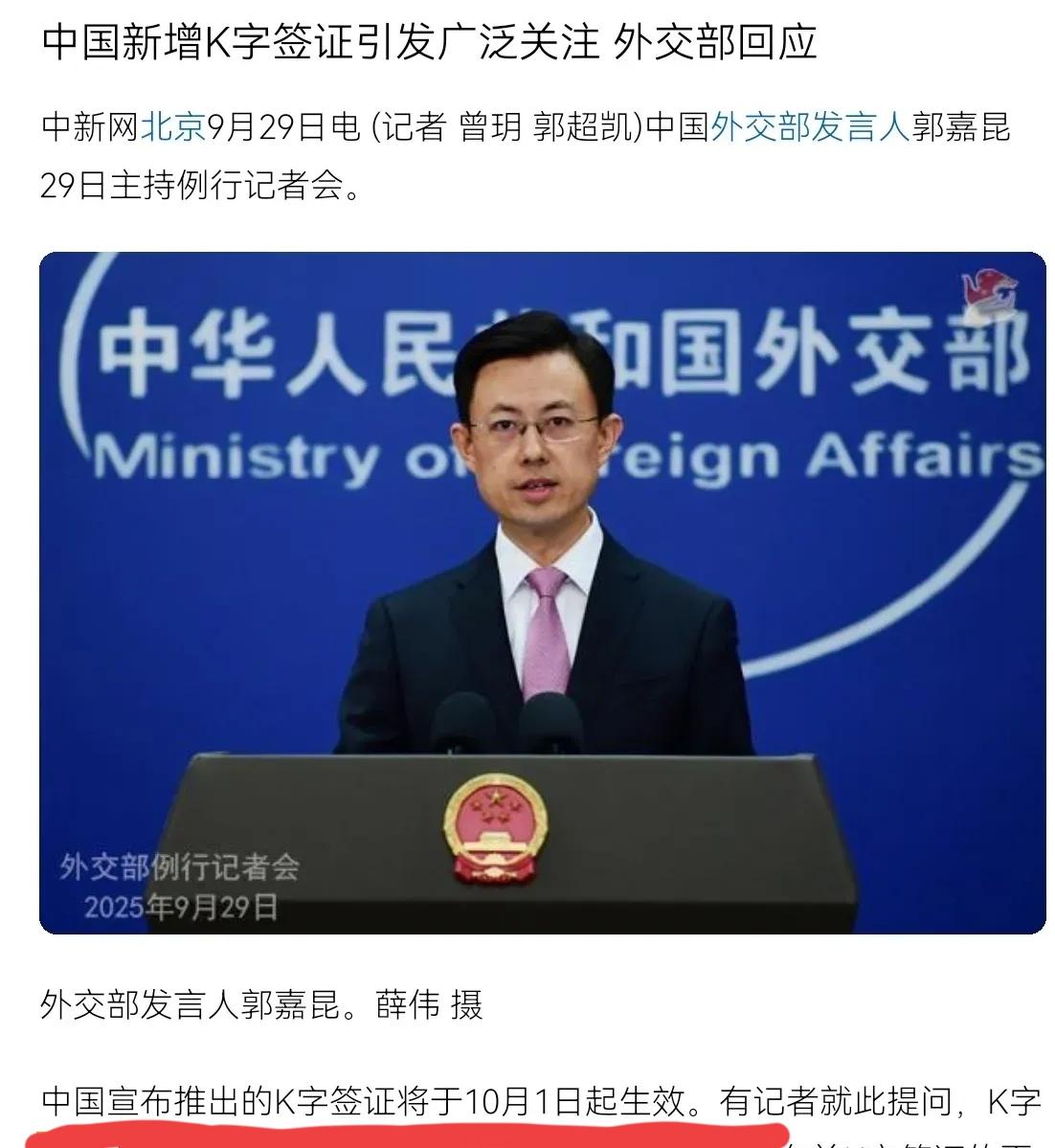 K签证推出，已经是板上钉钉的事情，反对的声音越大，他们越会加快推出的步伐。   