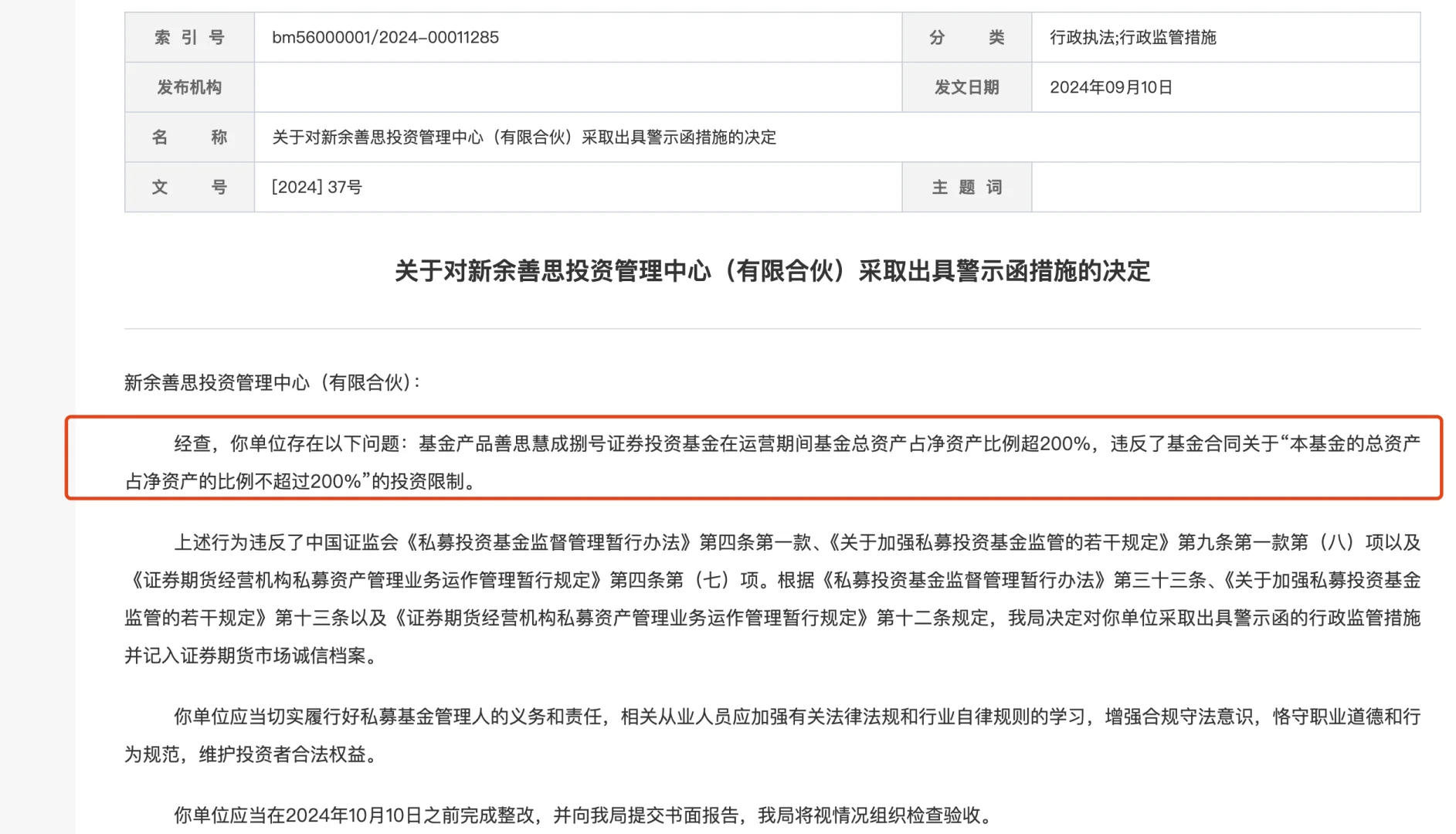 各地方对私募的审查是越来越细致了