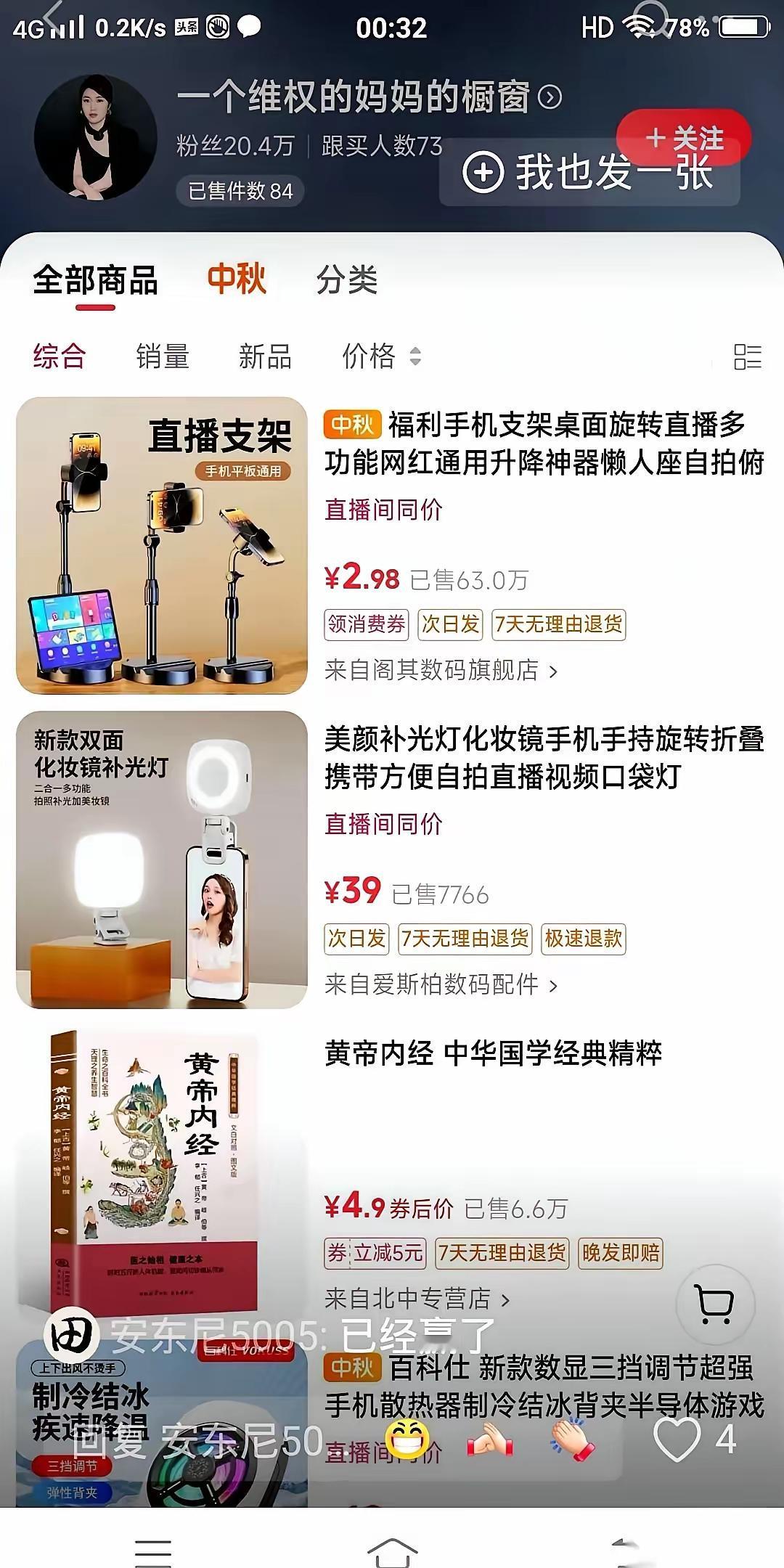如果济南育英中学女家长真的是为直播带货，而去操弄诸如过量服用安眠药等，那么将是对