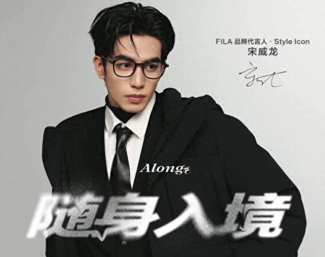 体育营销Top10|宋威龙代言FILA 陈妤颉携手北汽星钽