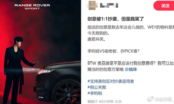 李昀锐VS魏建军，谁帅？ 