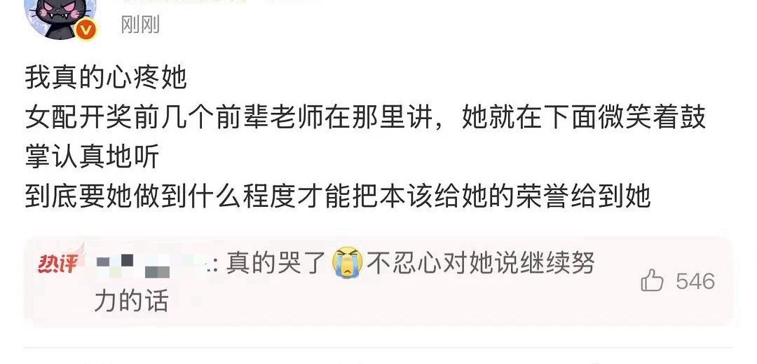 心疼文学又来了谁家小三吻戏反面人物能获奖啊？提名已经很给面子了好嘛 