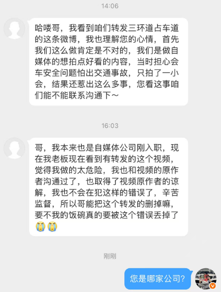 今天在外面跟小伙伴们一起瞰景了一天，一直在路上。晚上一打开微博，发现有这样一条私