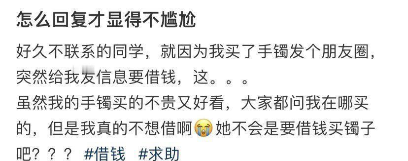 怎么回复才显得不尴尬 ​[衰] ​​​