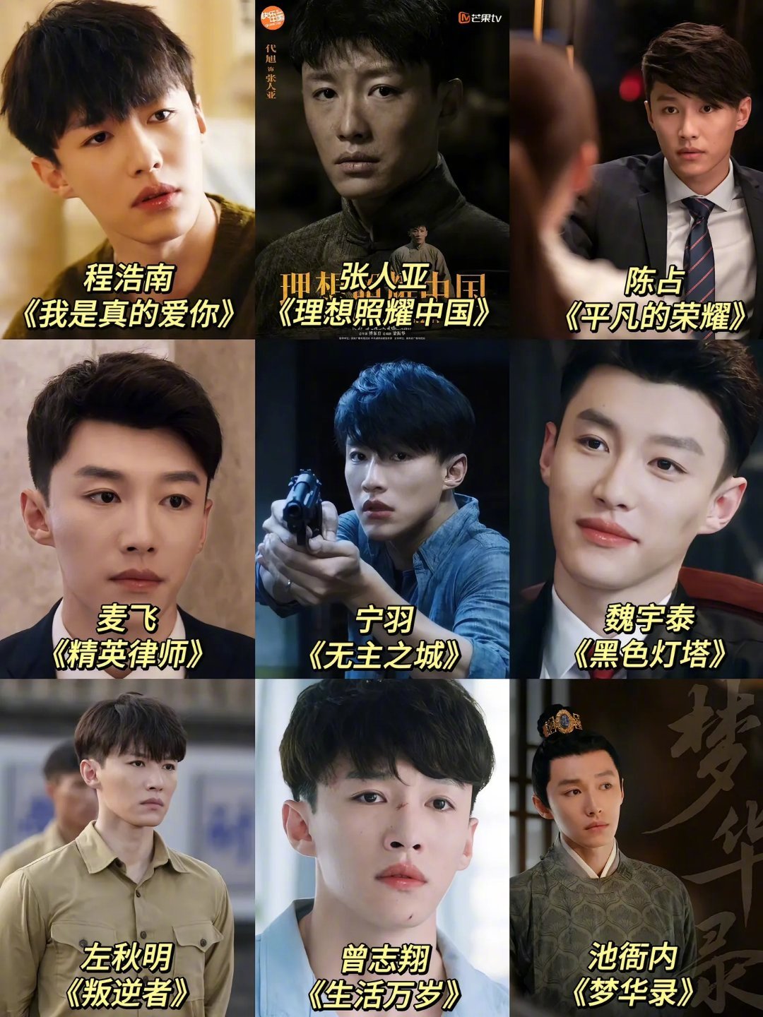 代旭出道16年近50部作品代旭剧抛脸啊！出道16年深耕近50个角色，35部影视剧