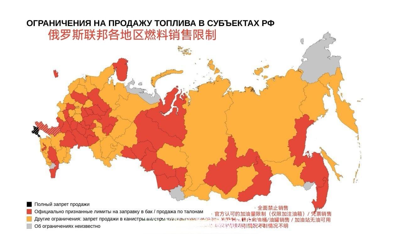 目前，俄罗斯全国绝大多数地区都受到了燃油供应问题的不同程度的影响。大部分受影响的