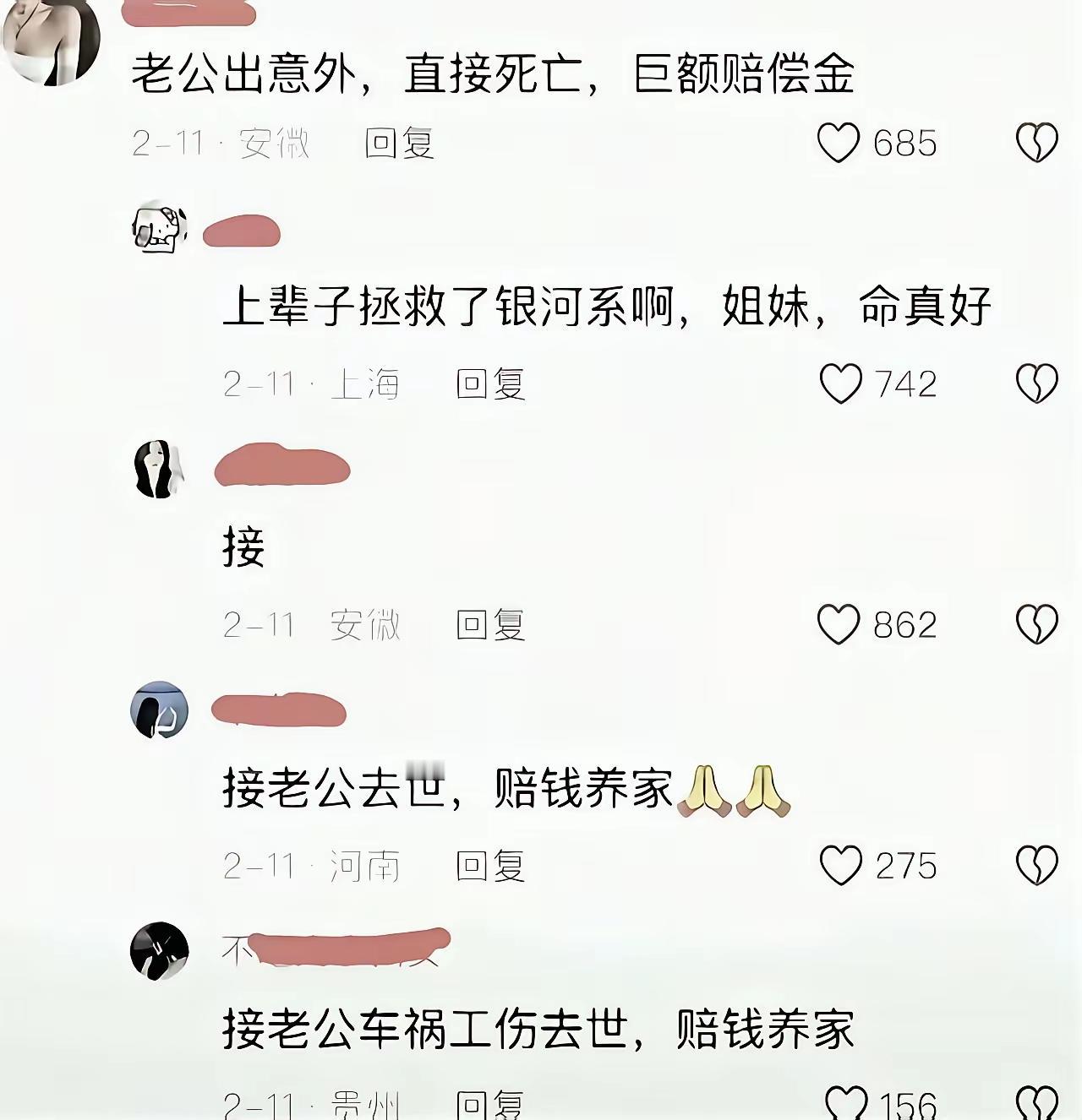 她母亲会怎么想？