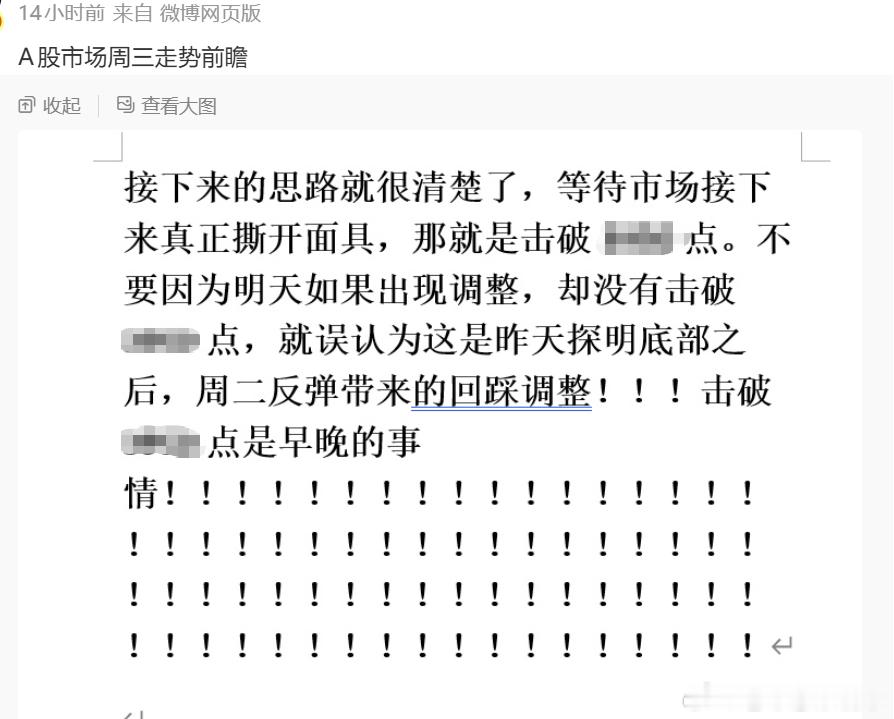该说的都说了，预防针打得足足的，从5月14日早盘开始，一直到今天6月10日，嗯，