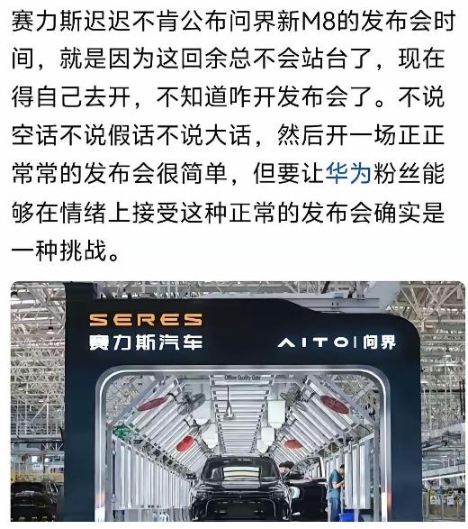 问界合作模式变了，但真正考验赛力斯的，可能不是销量，而是用户心里的那个“华为标签