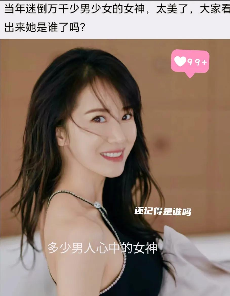 大家还记得那个曾让无数男人心动的女神吗？

当年她红得发紫，大街小巷都是她的海报