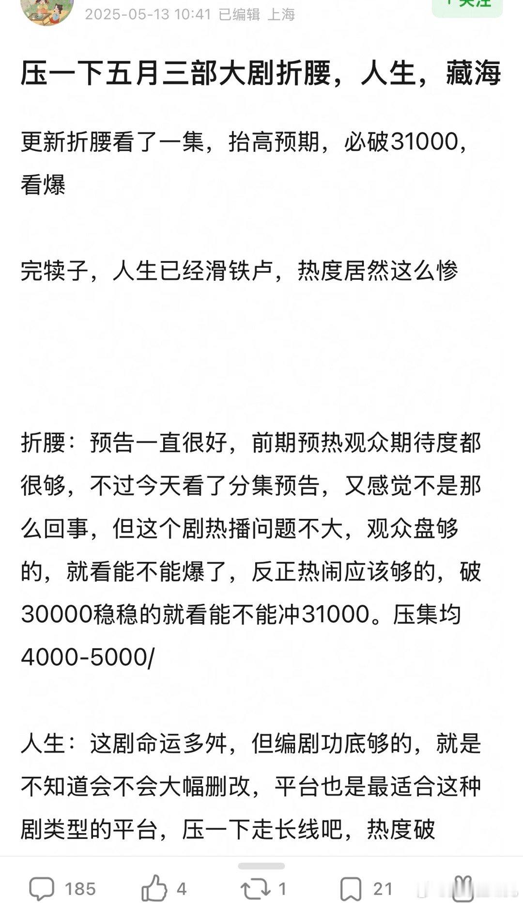 看挖坟看的津津有味 ​​​
