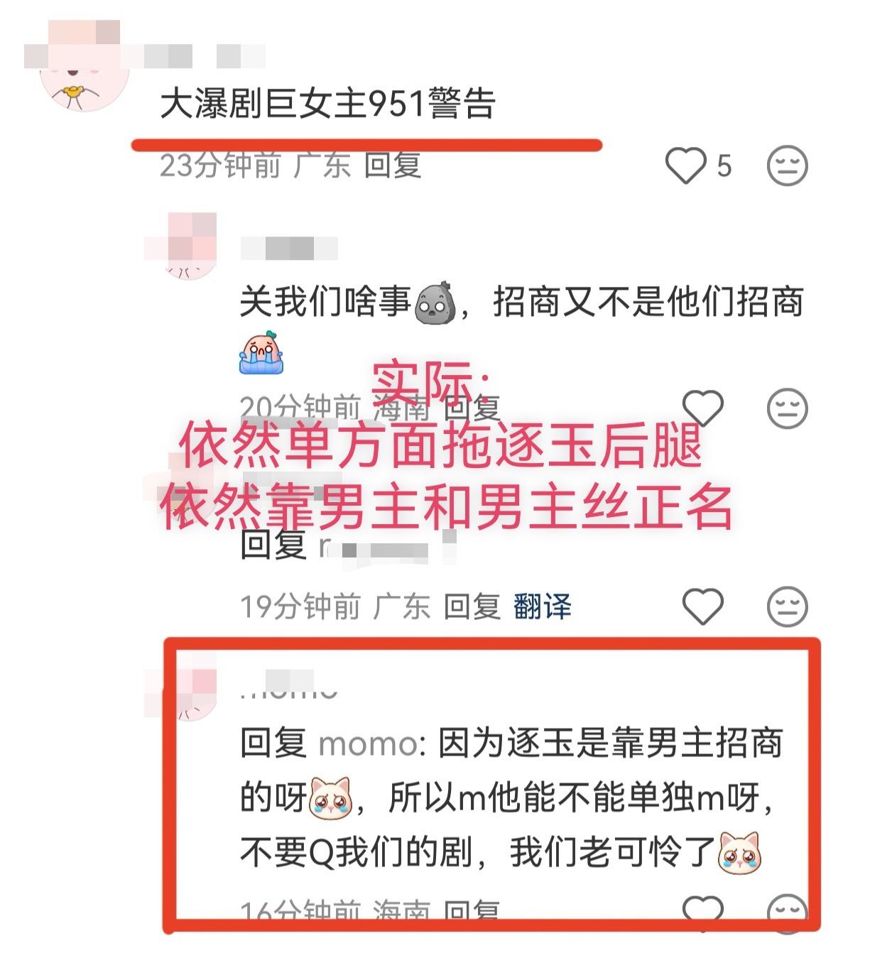 逐玉不是张凌赫的逐玉还能是谁的逐玉逐玉跟了你这辈子还能抬得起头吗 