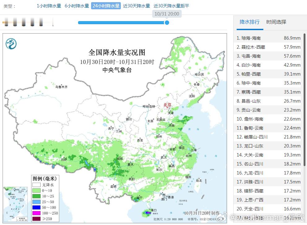 【降水】昨晚到今天，我国降水范围较大。其中海南部分地区出现大雨-暴雨，西藏局地出