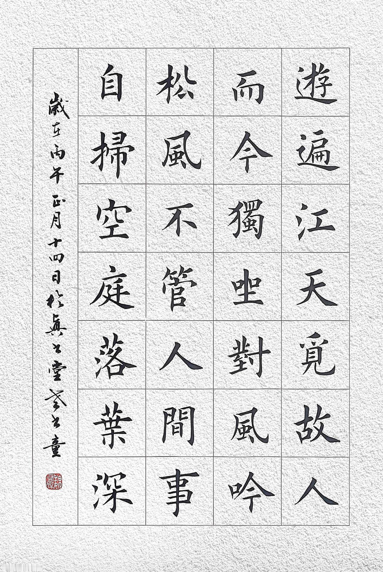 游遍江天觅故人，而今独坐对风吟。松风不管人间事，自扫空庭落叶深。