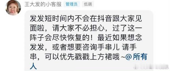 王大发说短时间不会见面了 每次想到王大发说短时间不会见面，那些一起走过的大街小巷