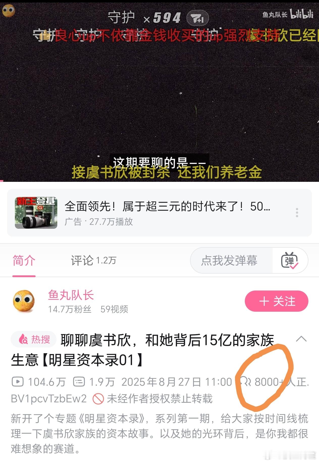 很恐怖的数据…… ​​​