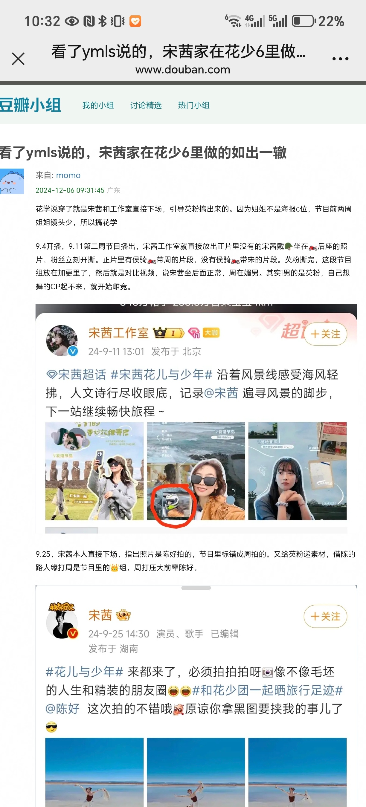 ……其实们ymls澄清挺出圈的，无人在意的花少6成员打架都要用ymls来证明说服