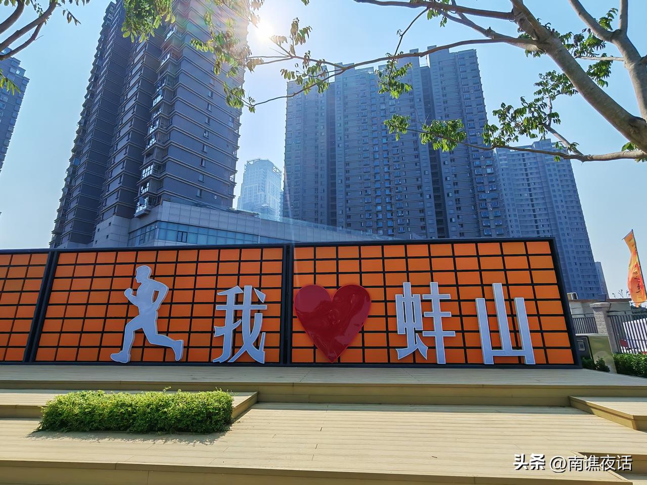 蚌埠市蚌山区围绕滨河南路，设置了一些小景，打造休闲文化。最近在二马路北侧、滨河南