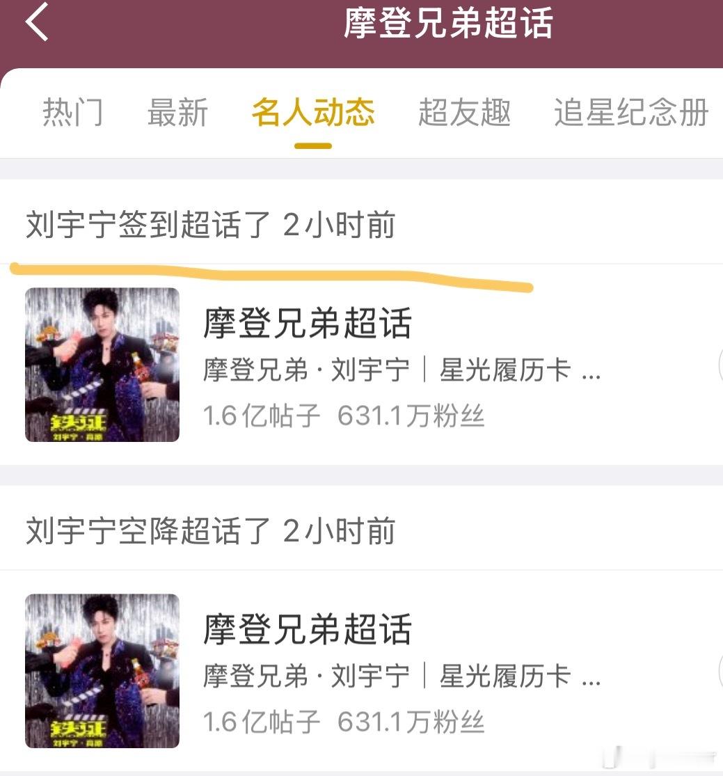 他补签了刘总他补签了四天刘总破费了🙈摩登兄弟
