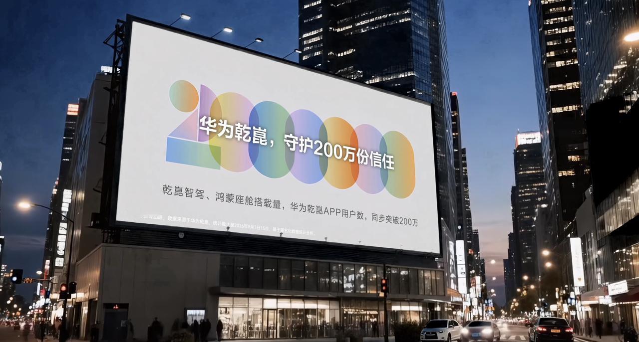 在辅助驾驶领域，“200万搭载量”从来不是单纯的销量数字，而是200万个家庭对安