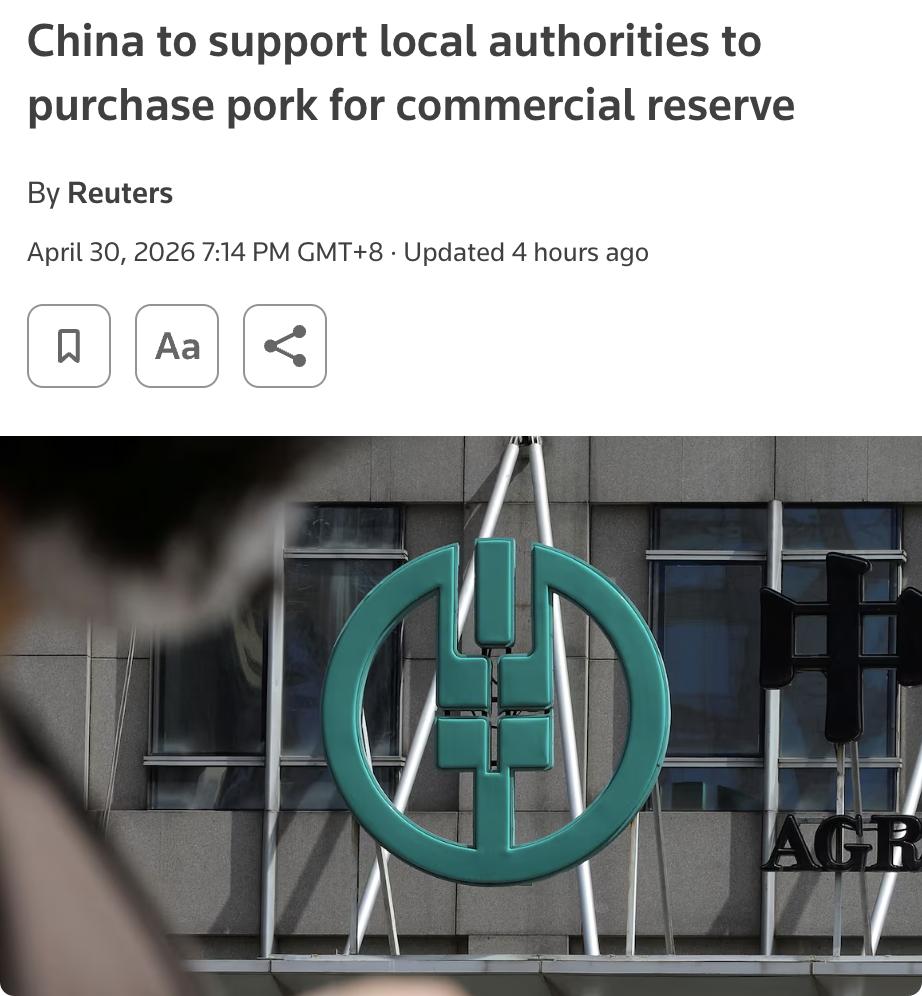 外媒：中国农业农村部发表声明称，将支持地方政府采购冷冻猪肉用于商业储备，以帮助稳