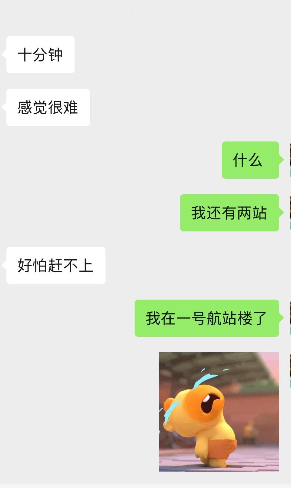 两个入出门也是从没准时过