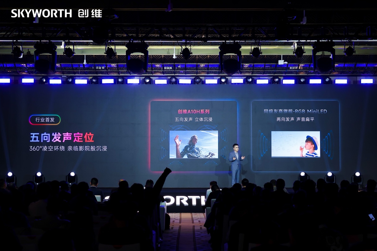 创维壁纸电视A10H系列发布，定义中国电视超旗舰标杆