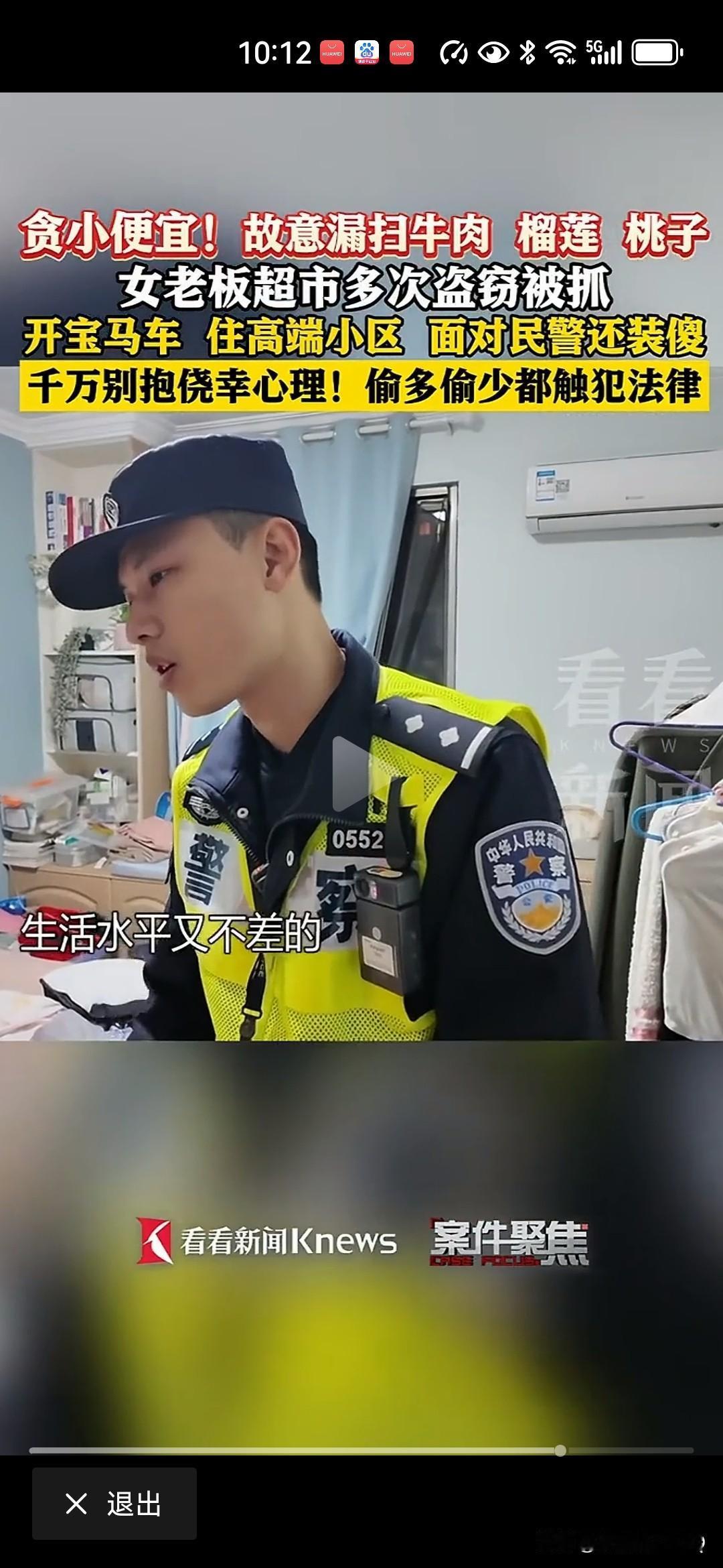 女老板开宝马住高端小区多次超市偷窃！一个女老板买牛肉，桃子，榴莲，然后用漏扫码贪