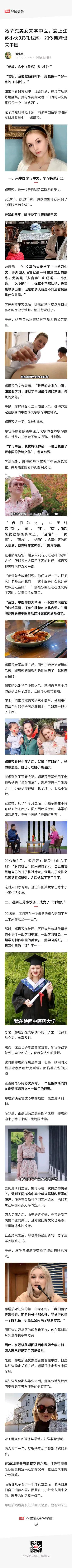 娜塔莎在西安了，重温旧梦。看看以前的报道吧。
#欢迎小妹来西安#
 #西安又回来
