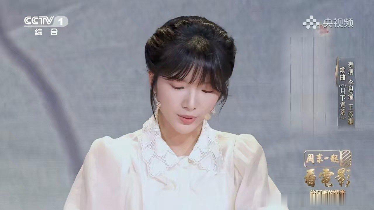 李思潼月下煮茶唱出无尽温柔沉浸式单曲循环，字字含情、声声入心，真挚唱腔自带超强共