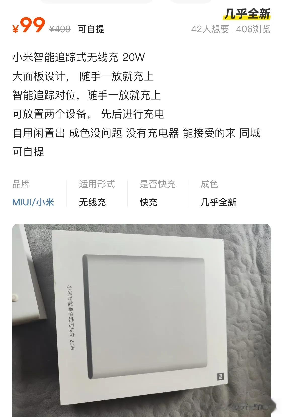 #寻找数码点评派# 还有人记得这玩意吗？后续是不是没有更新了？前两天看到一个短视